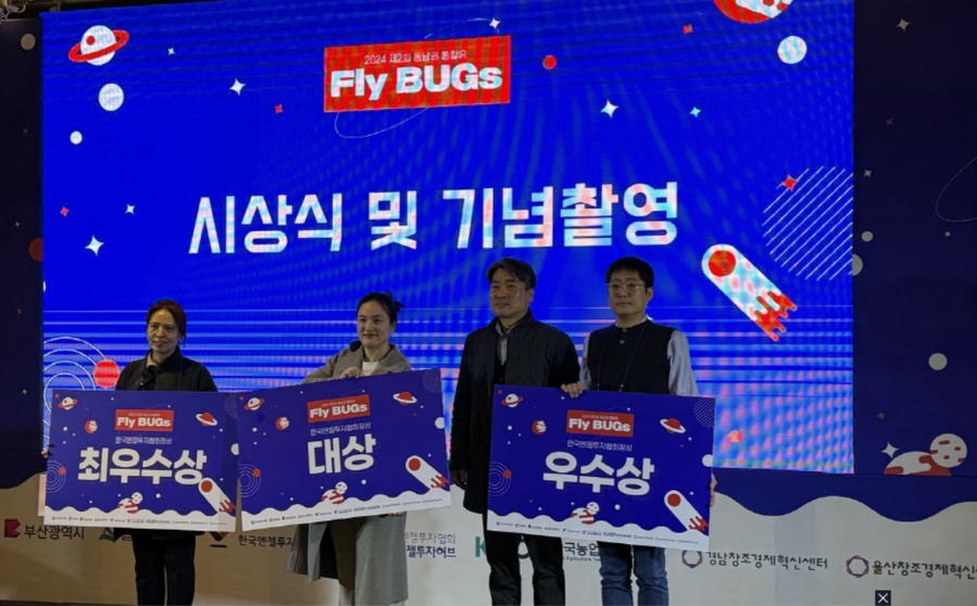 ▲ 제2회 동남권 통합 IR 행사 'Fly BUGs'에서 세라가 예비창업패키지 대상을, 링스업이 초기창업패키지 우수상을 각각 수상했다.ⓒ부산창조경제혁신센터