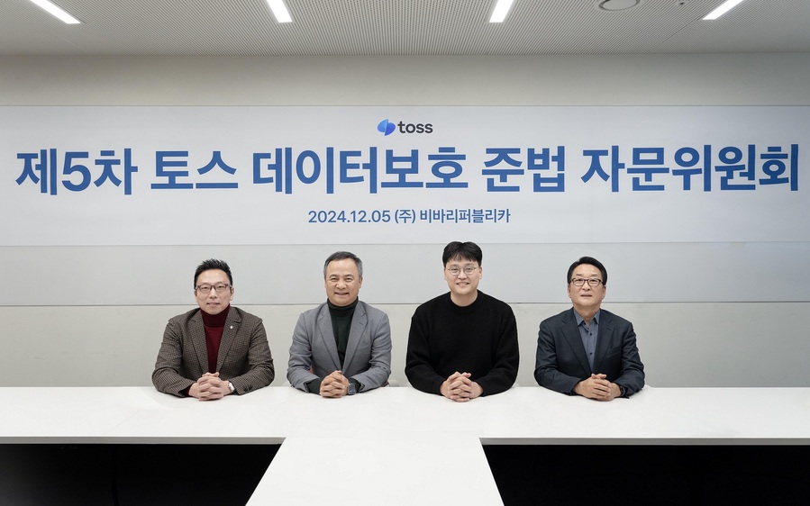 ▲ 범 2주년을 맞아 서울 강남구 역삼동 토스 본사에서 데이터보호 준법 자문 위원회 5차 정기 회의가 열렸다. 사진 왼쪽부터 김승주 교수, 권헌영 교수, 이승건 토스 대표, 김철준 고문. ⓒ토스