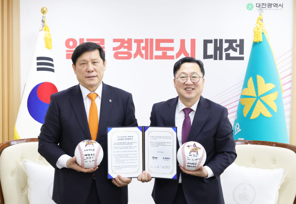 ▲ 이장우 대전시장과 허구연 총재와 ‘2025 KBO 올스타전’개최를 위한 상호협력 업무협약 체결했다.ⓒ대전시