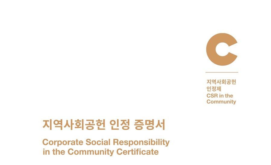 ▲ 지역사회공헌 인정 증명서.ⓒKBIOHealth