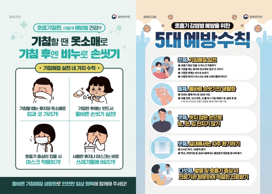 ▲ 경산시(시장 조현일)는 12월 5일부터 2025년 감염병 예방수칙을 담은 홍보 달력을 제작해 관내 주민들에게 배부하고 있다.ⓒ경산시