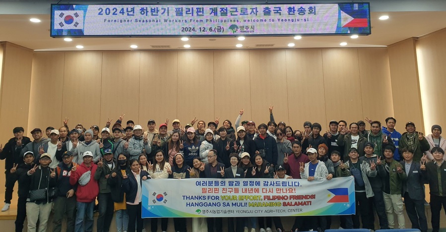 ▲ 경북 영주시는 지난 8~9일, 양일간 외국인 계절근로자 98명이 마지막 귀국길에 오르며 올해 계절근로자 사업을 성공리에 마무리했다.ⓒ영주시