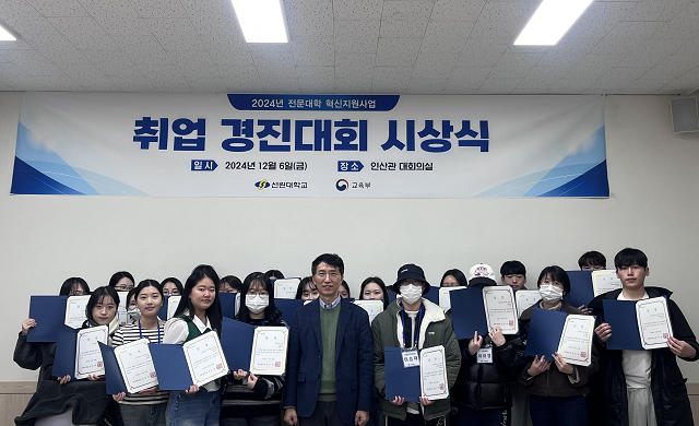 ▲ 선린대학교는 실전취업훈련을 위한 취업경진대회를 개최하고 지난 6일 오후 5시 선린대학교 인산관 1층 대회의실에서 취업경진대회 우수자에 대한 시상식을 진행했다.ⓒ선린대