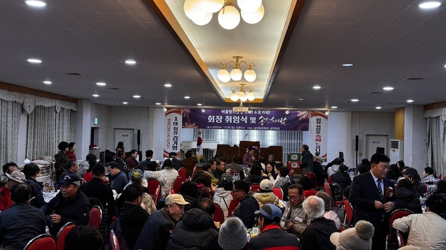 ▲ 어울렁더울렁 산우회 2024 송년회.ⓒ뉴데일리