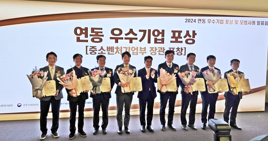 ▲ 한국조폐공사는 중소벤처기업부와 공정거래위원회가 공동 주최한 ‘2024 납품대금 연동 우수기업 포상 및 모범사례 발표회’에서 중소벤처기업부 장관 표창을 수상했다. ⓒ한국조폐공사