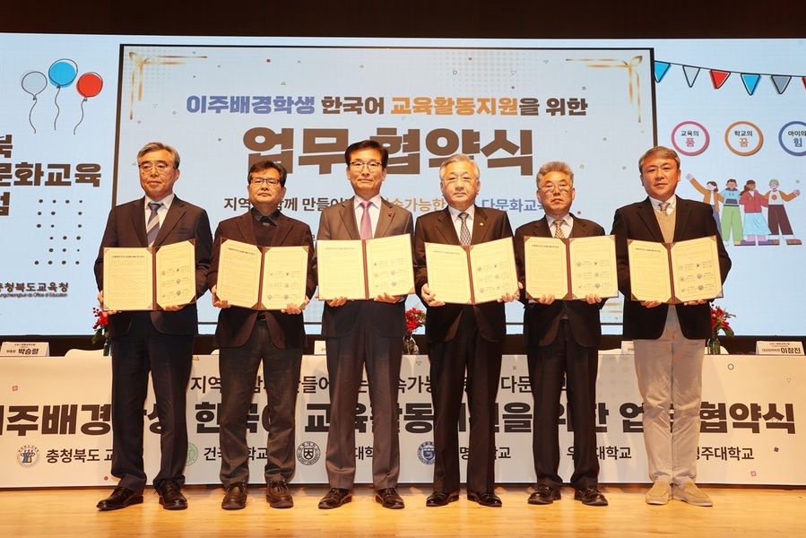 ▲ 충북도교육청은 10일, 교육연구정보원 시청각실에서 교육청 및 대학 관계자, 교직원 100여 명이 참석한 가운데 ‘충북 다문화교육 포럼’을 개최했다.ⓒ충북교육청