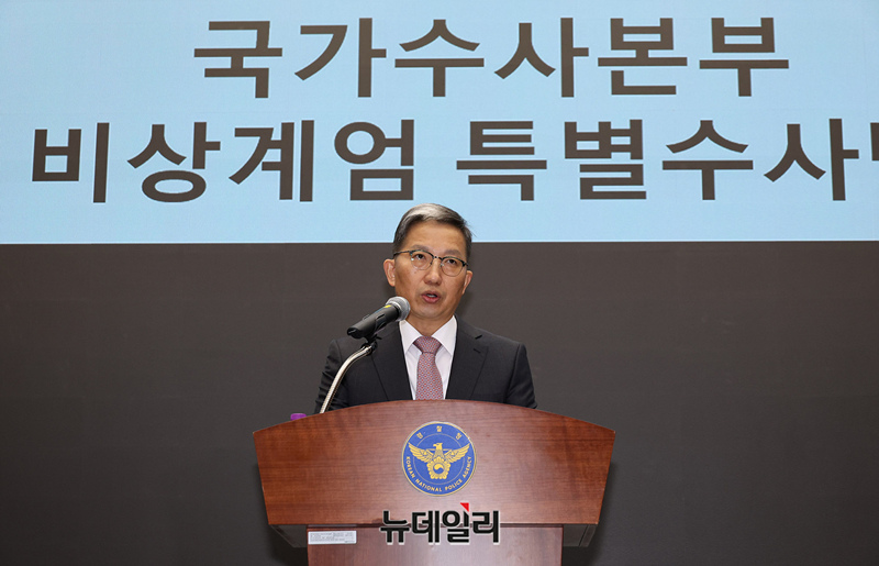 ▲ 우종수 경찰청 국가수사본부장이 9일 오전 서울 서대문구 경찰청에서 열린 비상계엄 특별수사단 브리핑을 갖고 있다. ⓒ정상윤 기자