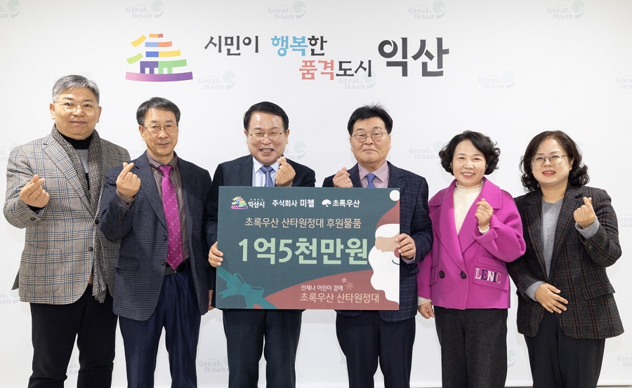 ▲ 익산시는 초록우산어린이재단 익산후원회(회장 유기달)와 ㈜미첼(대표 윤성원)이 시청을 방문해 1억 5000만 원 상당의 셔츠를 기탁했다고 11일 밝혔다.ⓒ익산시