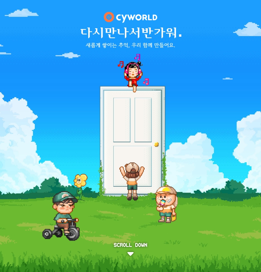 ▲ ⓒ싸이월드 홈페이지 화면 캡처