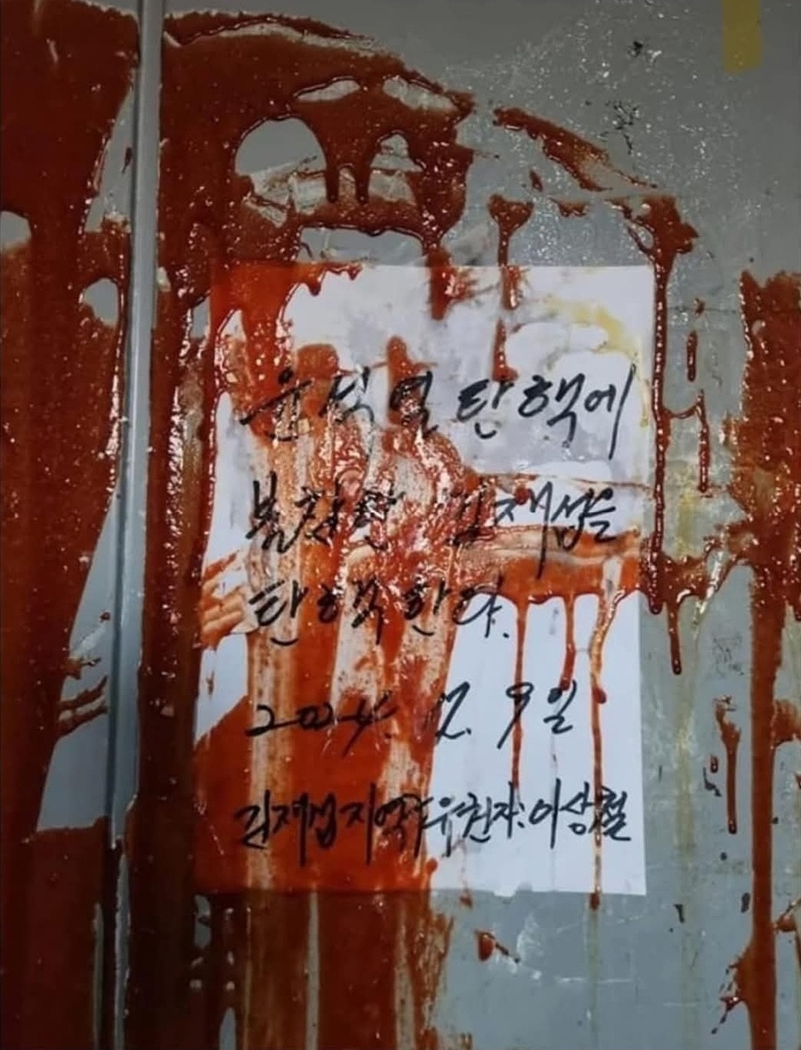 ▲ 박수영 국민의힘 의원이 공개한 김재섭 국민의힘 의원 자택 앞 모습. ⓒ박수영 국민의힘 의원 페이스북 갈무리