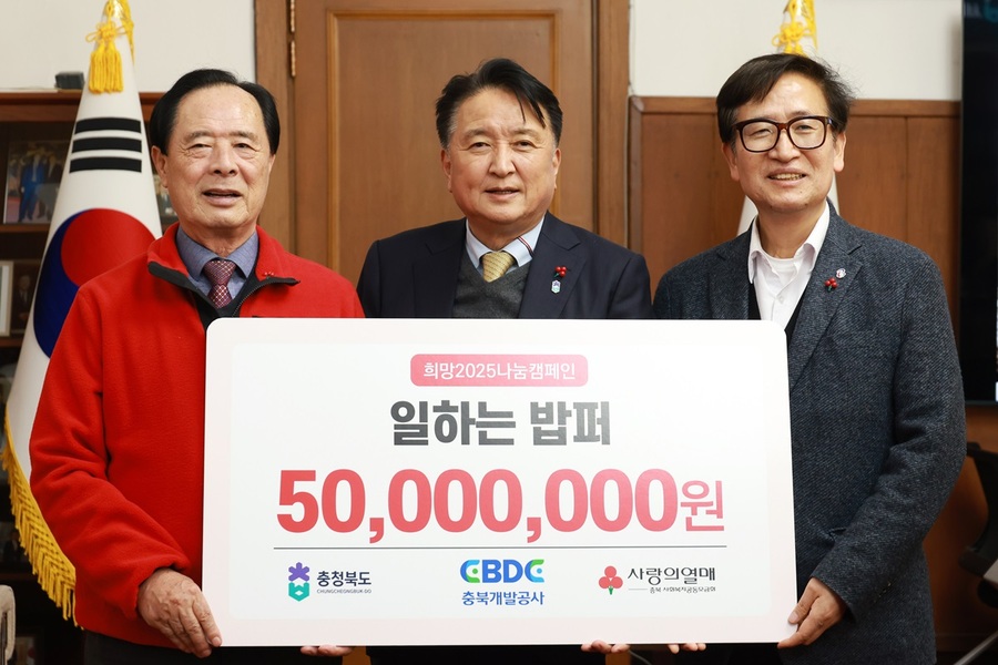 ▲ 충북개발공사는 11일 충북도청에서 ‘일하는 밥퍼’ 사업을 지원하기 위해 충북사회복지공동모금회에 5천만 원을 기탁하고 (왼쪽부터)이민성 충북사회복지공동모금회장, 김영환 지사, 진상화 충북개발공사 사장이 기념촬영을 하고있다.ⓒ충북도