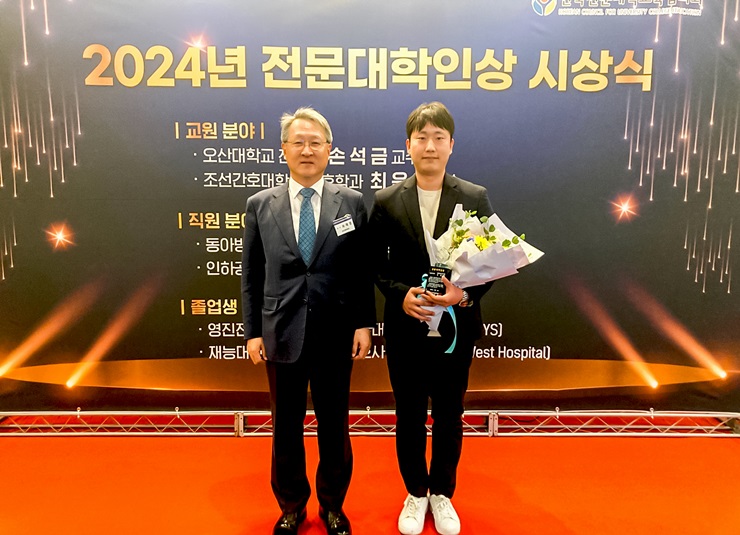 ▲ 영진전문대학교(총장 최재영)는 컴퓨터정보계열 졸업생 김창현(40) 씨가 한국전문대학교육협의회가 시상하는 ‘2024 자랑스런 전문대학인상’을 받았다.ⓒ영진전문대