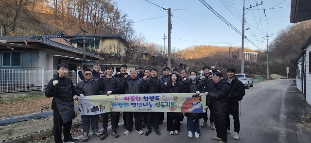 ▲ 지난 4일 북부지사 직원 20여 명이 (사)따뜻한 한반도 사랑의 연탄나눔운동 안동시지부와 함께 안동시 내 에너지 취약가구 3가구에 연탄 총 1천장을 기부했다.ⓒ경북관광공사