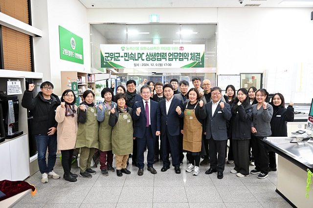 ▲ 군위군은 지난 9일 민속LPC 축산물판매점 내 군위로컬푸드 무인판매대 2호점 앞에서 ㈜민속LPC와 지역 농·축산물 유통·소비·촉진 확대를 위한 업무협약을 체결했다.ⓒ군위군