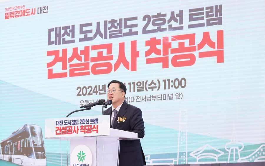 ▲ 이장우 대전시장이 11일 대전도시철도 2호선 트램 착공식에서 인사말을 하고 있다.ⓒ대전시