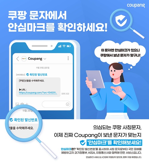 ▲ ⓒ쿠팡