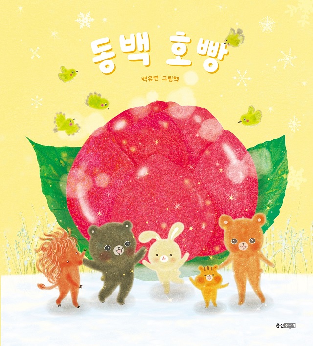 ▲ ⓒ웅진씽크빅