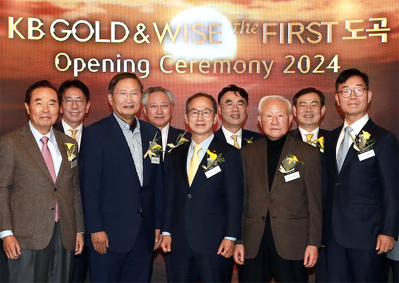 ▲ KB GOLD&WISE the FIRST 도곡 센터 오픈 기념식에서 양종희 KB금융 회장(왼쪽에서 다섯번째), 이재근 국민은행장(왼쪽에서 두번째), 김성현 KB증권 대표이사(왼쪽에서 여덟번째), 이홍구 KB증권 대표이사(왼쪽에서 여섯번째)가 기념촬영을 하고 있다.ⓒKB금융
