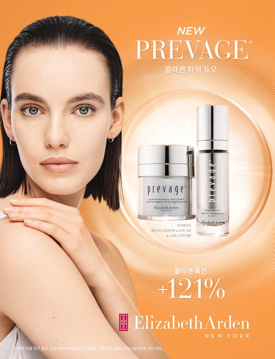 ▲ ⓒ엘리자베스아덴