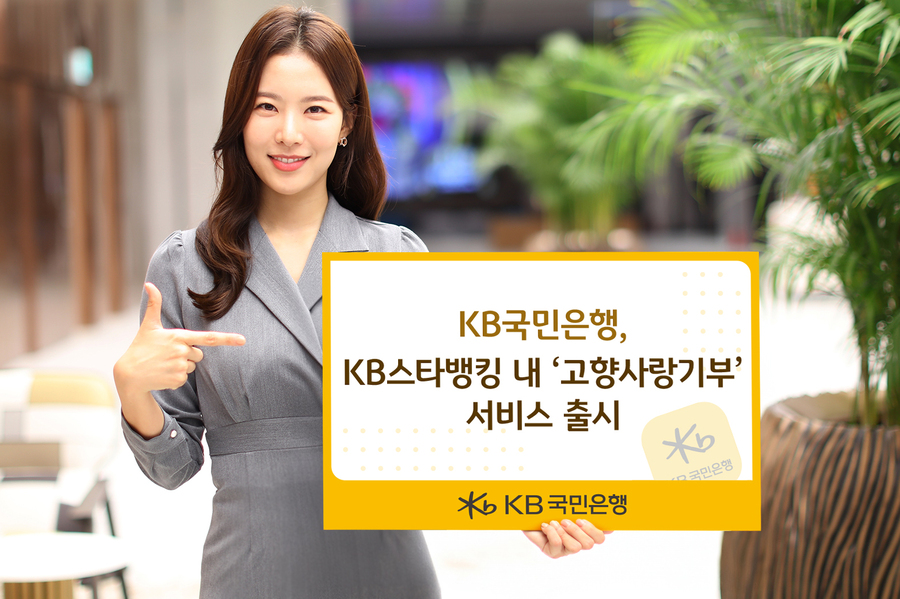 ▲ ⓒKB국민은행