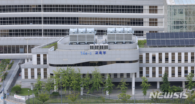 ▲ 세종시 어진동 정부세종청사 교육부. ⓒ뉴시스