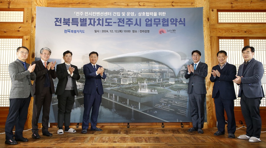 ▲ 전주시와 전북특별자치도는 12일 전라감영(선화당)에서 우범기 전주시장과 김관영 전북특별자치도지사 등 양 기관 관계자들이 참석한 가운데 ‘전주 전시컨벤션센터 건립사업의 성공적인 추진을 위한 상호협력 업무협약’을 체결했다.ⓒ전주시