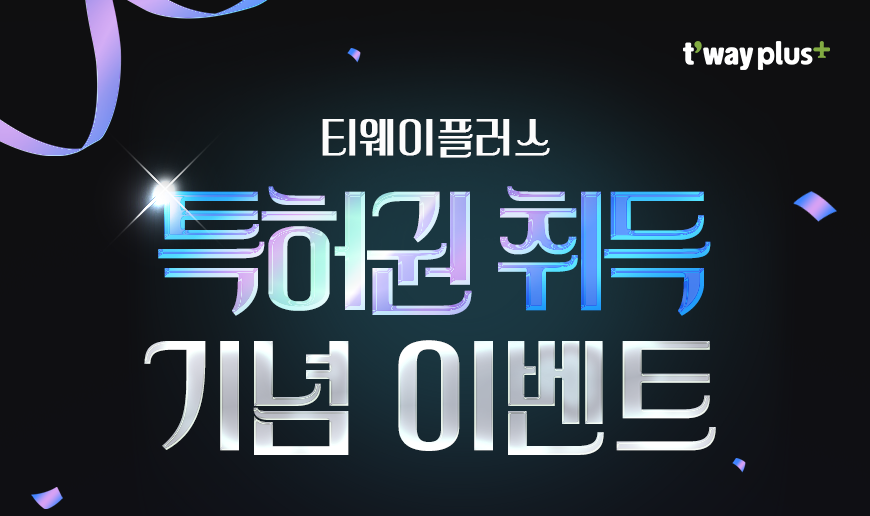 ▲ ⓒ티웨이항공