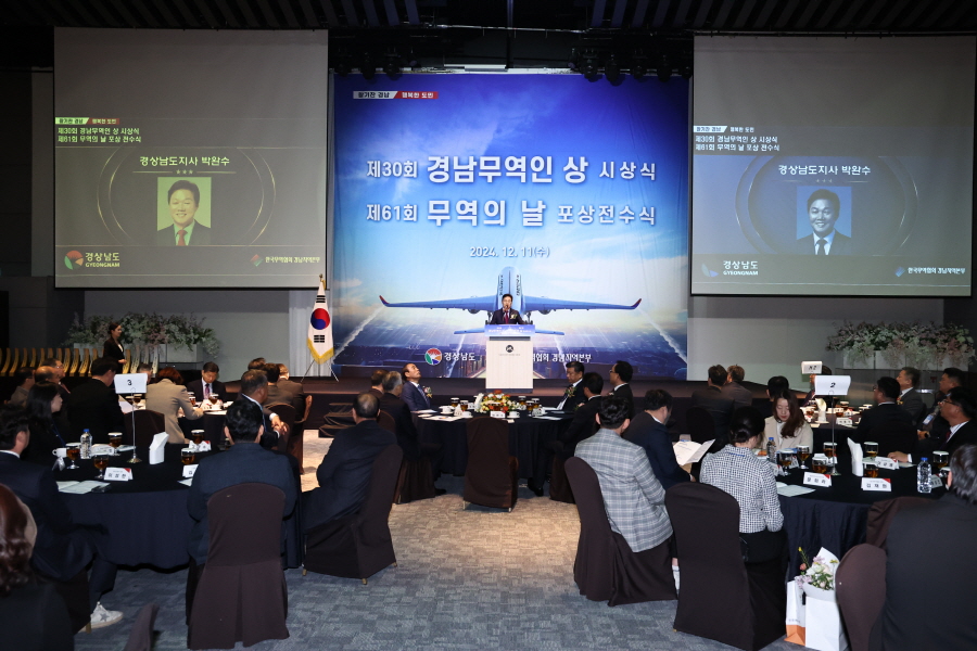 ▲ 경남도는  11일 제30회 ‘경남무역인 상’ 시상식 및 제61회 ‘무역의 날’ 정부포상 전수식을 개최했다. ⓒ경남도 제공
