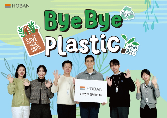 ▲ 서선미 스스테이너블랩 대표(왼쪽 첫번째), 김대헌 호반그룹 기획총괄사장(네번째)이 캠페인 참여 기념촬영을 하고 있다. ⓒ호반그룹