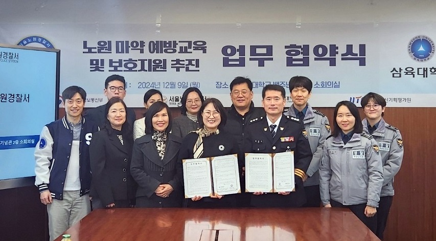 ▲ 삼육대 SW중독예방및재활센터 김나미 센터장(앞줄 오른쪽에서 세 번째), 노원경찰서 이성수 여성청소년과장(앞줄 오른쪽에서 두 번째)을 비롯한 협약식 참석자들이 기념사진을 찍고 있다.ⓒ삼육대