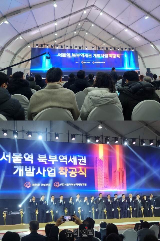 ▲ 12일 오전 서울역 북부역세권 개발사업 착공식 행상 현장=나광국 기자