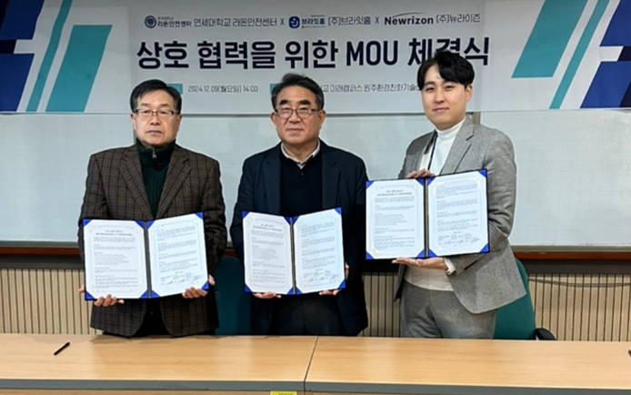 ▲ 뉴라이즌이 지난 9일 연세대학교 라돈안전센터, 라돈 저감 기술 전문 기업 브라잇홈과 환기 분야 사업 고도화를 위한 3자 업무협약을 체결했다.ⓒ뉴라이즌