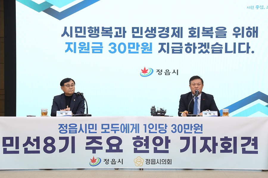 ▲ 정읍시는 12일 연말 기자간담회를 갖고 2025년을 대비해 조직개편안과 민생회복지원금 지급 계획을 발표했다. ⓒ정읍시