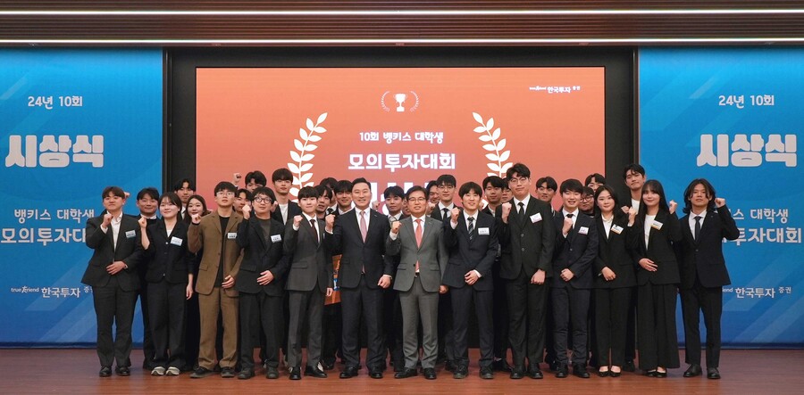 ▲ ⓒ한국투자증권