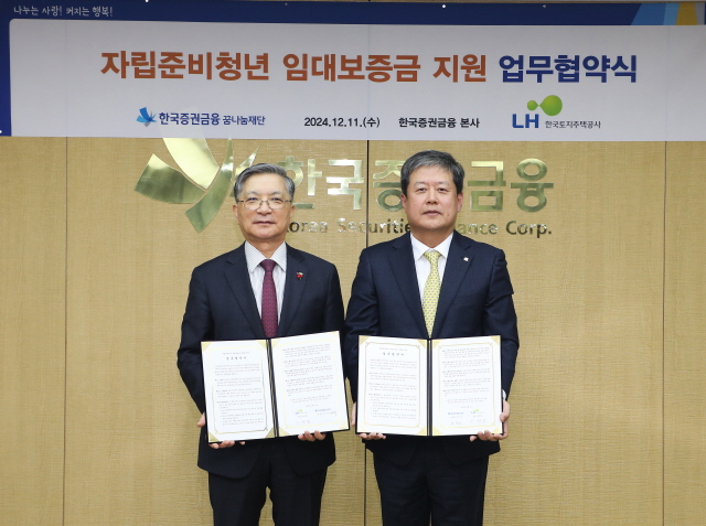 ▲ 이한준 LH 사장(왼쪽)과 김정각 한국증권금융 사장이 기념촬영을 하고 있다. ⓒLH