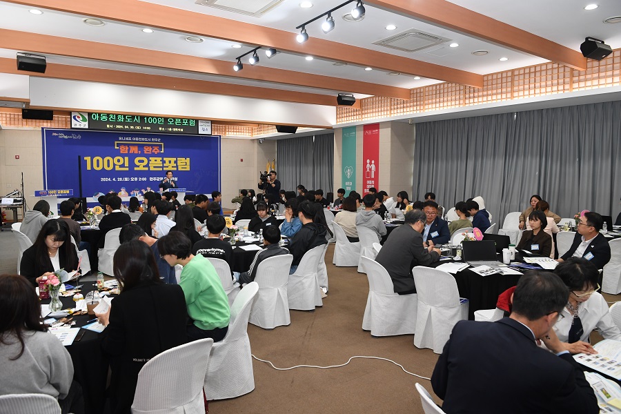 ▲ 완주군(군수 유희태)이 유니세프(UNICEF)에서 인증하는 아동친화도시 최고단계인 상위인증 갱신에 적극 대응하며, 민선 8기 군정 목표인 미래행복도시 조성에 본격 나선다.ⓒ완주군