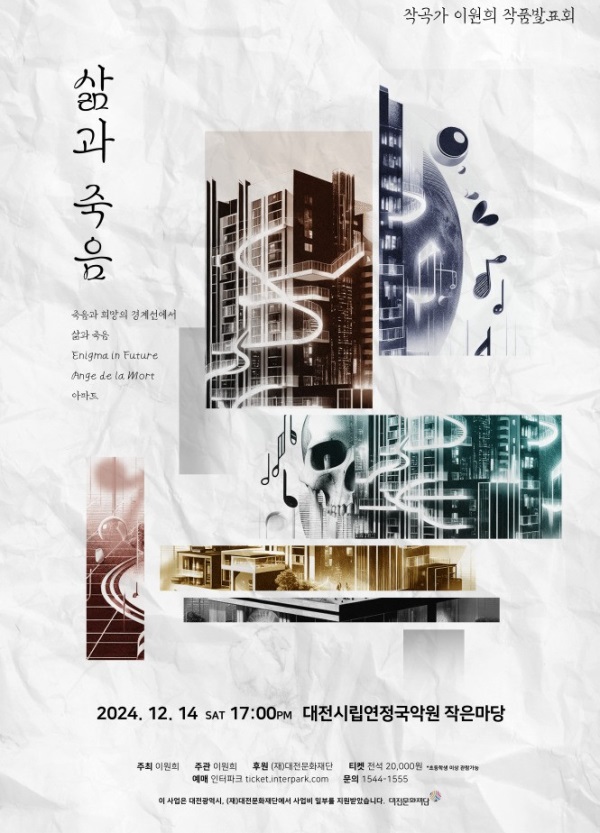 ▲ ⓒ대전문화재단