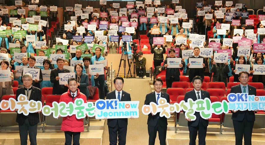 ▲ 전라남도는 12일 도청 김대중강당에서 올해 출범 6년째를 맞아 복지 사각지대 해소에 큰 역할을 하면서 전국적인 모범 사례로 자리 잡은 ‘우리동네 복지기동대’의 성과 공유대회를 개최했다.ⓒ전라남도