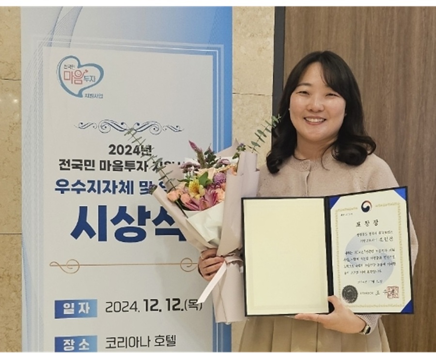 ▲ 청주시 흥덕보건소 조인선 주무관은 12일 보건복지부가 주최한 ‘2024년 전국민 마음투자 지원사업 포상행사’에서 장관 표창을 받았다.ⓒ청주시