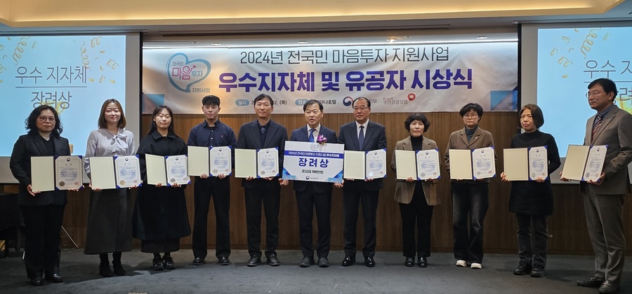 ▲ 경산시(시장 조현일)는 12일 서울 코리아나 호텔에서 개최된 보건복지부 주최 ‘2024년 전국민 마음투자 지원사업 우수지자체 시상식’에서 장려상을 받았다.ⓒ경산시