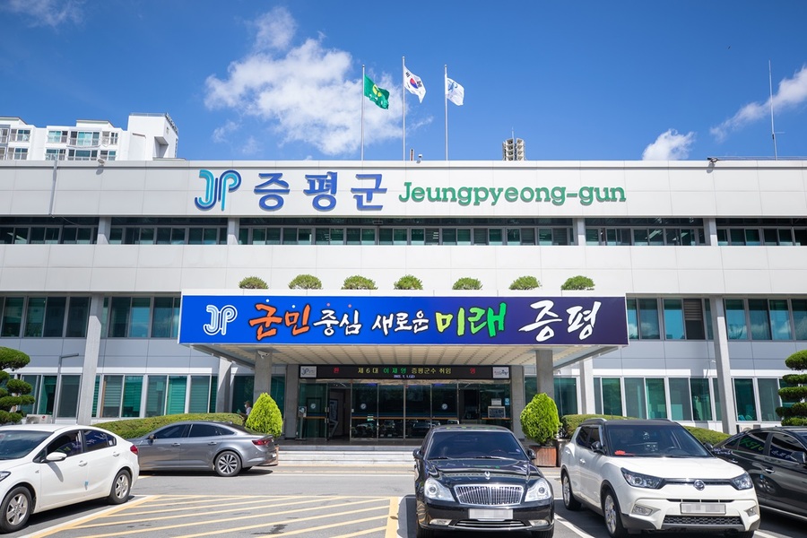 ▲ 증평군청사.ⓒ증평군