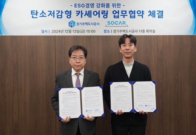 ▲ 김세용 경기주택도시공사 사장(왼쪽)이 공사 사옥에서 박재욱 ㈜쏘카 대표이사와 업무 협약 후 기념촬영을 하고 있다. ⓒ경기주택도시공사 제공