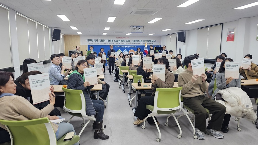 ▲ 대구광역시의 성별영향평가센터(이하 대구성별영향평가센터)는 지난 11일 대구광역시행복진흥사회서비스원에서 ‘2024년 양성평등 기반 구축 포럼’을 개최했다.ⓒ대구시