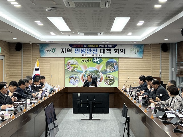 ▲ 봉화군은 13일 군청 중회의실에서 간부공무원 20여 명이 참석한 가운데 지역 민생안전 대책 회의를 열었다.ⓒ봉화군