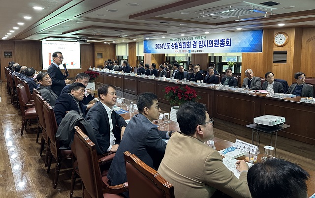 ▲ 포항상공회의소는 지난 12일 오후 3시 의원회의실에서 상공의원 50여명이 참석한 가운데 ‘임시의원총회’를 열었다.ⓒ포항상의