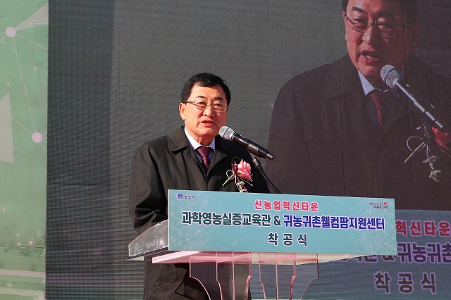 ▲ 주낙영 시장이 13일 신농업혁신타운 과학영농실증교육관 및 귀농귀촌웰컴팜지원센터 착공식에 참석해 인사말씀을 하고 있다.ⓒ경주시