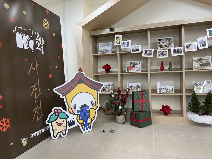▲ 증평군 지역활성화지원센터가 34플러스센터 1층 열린미팅룸에서 ‘2024년 연말 기념 특별 사진전’을 개최한다.ⓒ증평군