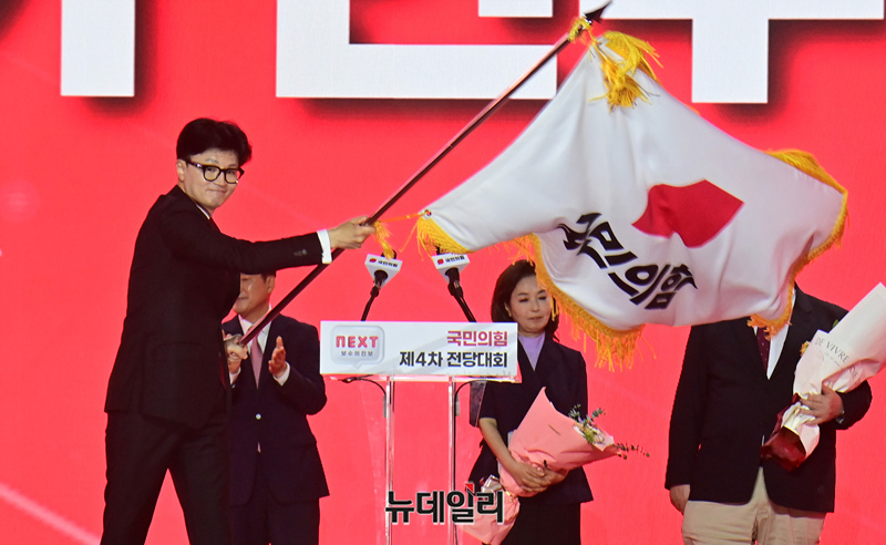 ▲ 한동훈 국민의힘 신임 당 대표가 23일 경기 고양시 킨텍스에서 열린 제4차 전당대회에서 당선 후 당기를 흔들고 있다. ⓒ경기 고양=이종현 기자
