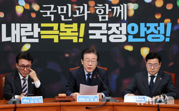 ▲ 이재명(가운데) 더불어민주당 대표가 16일 오전 서울 여의도 국회에서 열린 최고위원회의에서 발언하고 있다. ⓒ뉴시스