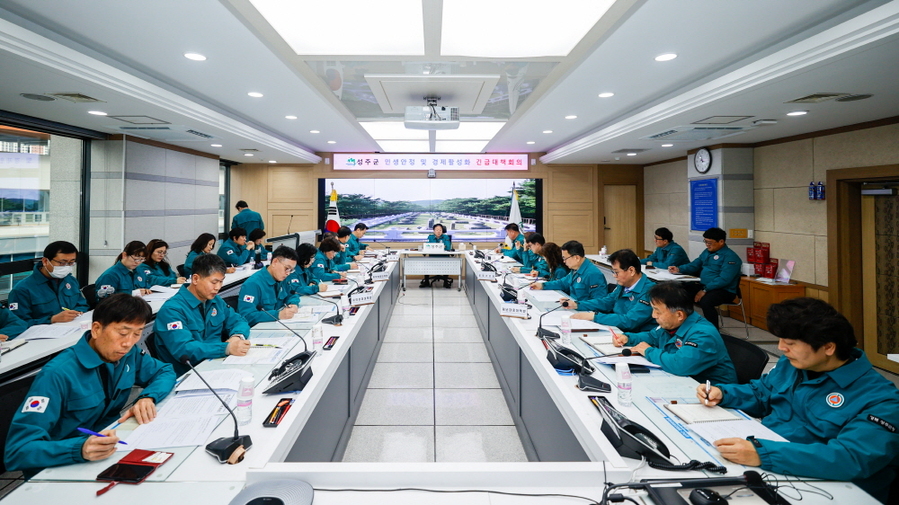 ▲ 성주군 민생안정 댕책회의 모습.ⓒ성주군